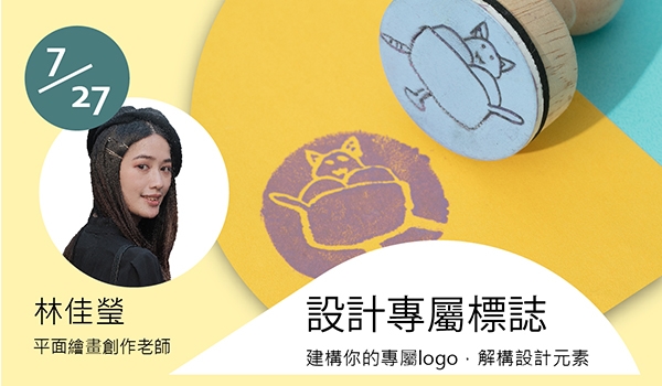 2024 Summer Camp 我是品牌|LOGO色、形、意