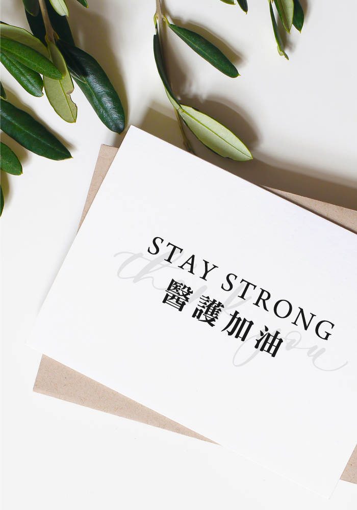 醫護加油