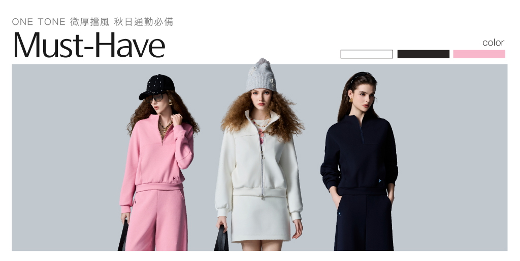 ONE TONE 秋日通勤必備