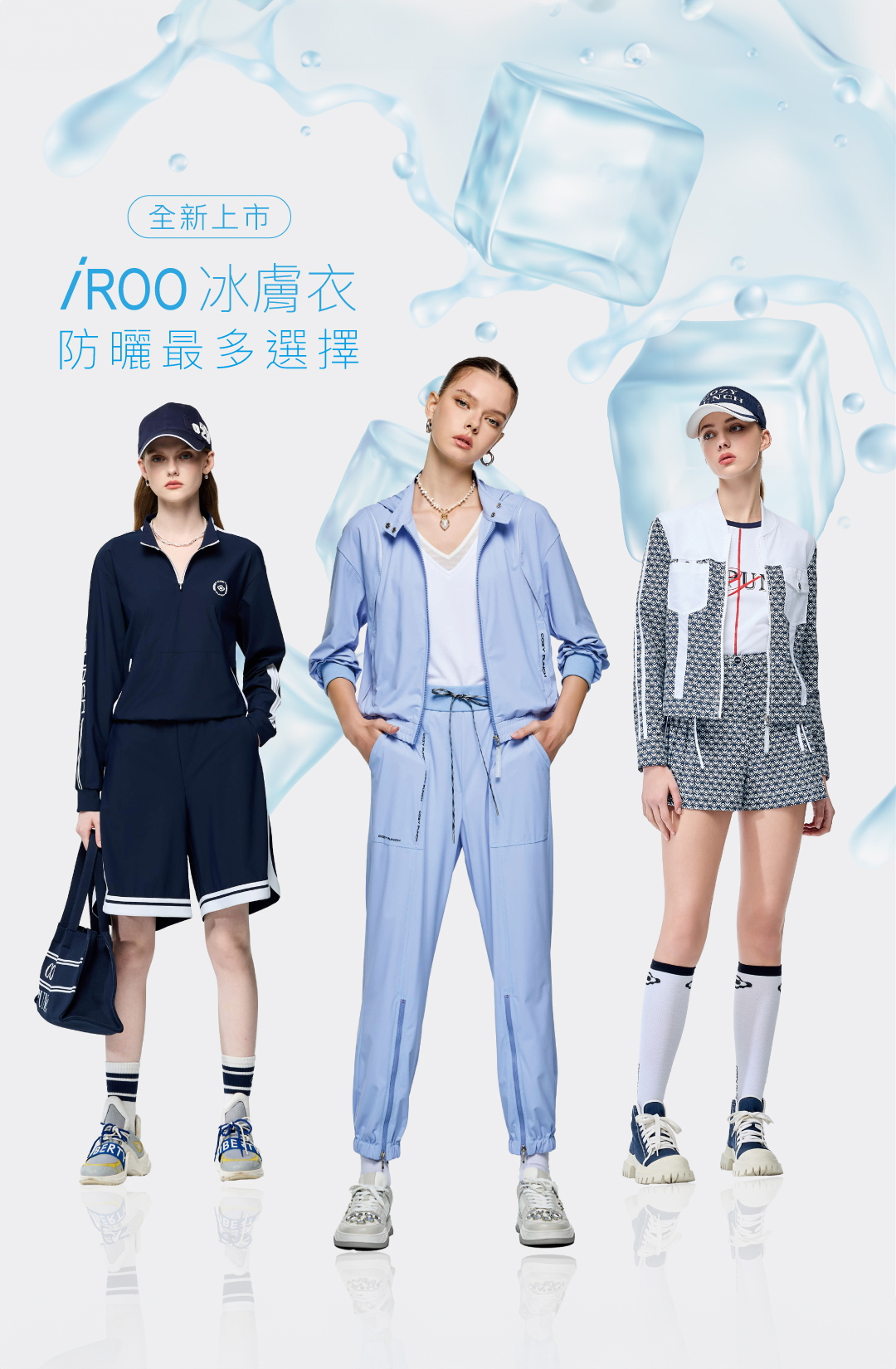iROO 輕奢時尚女裝品牌 | 輕奢華 週時尚 愛自己 不打折