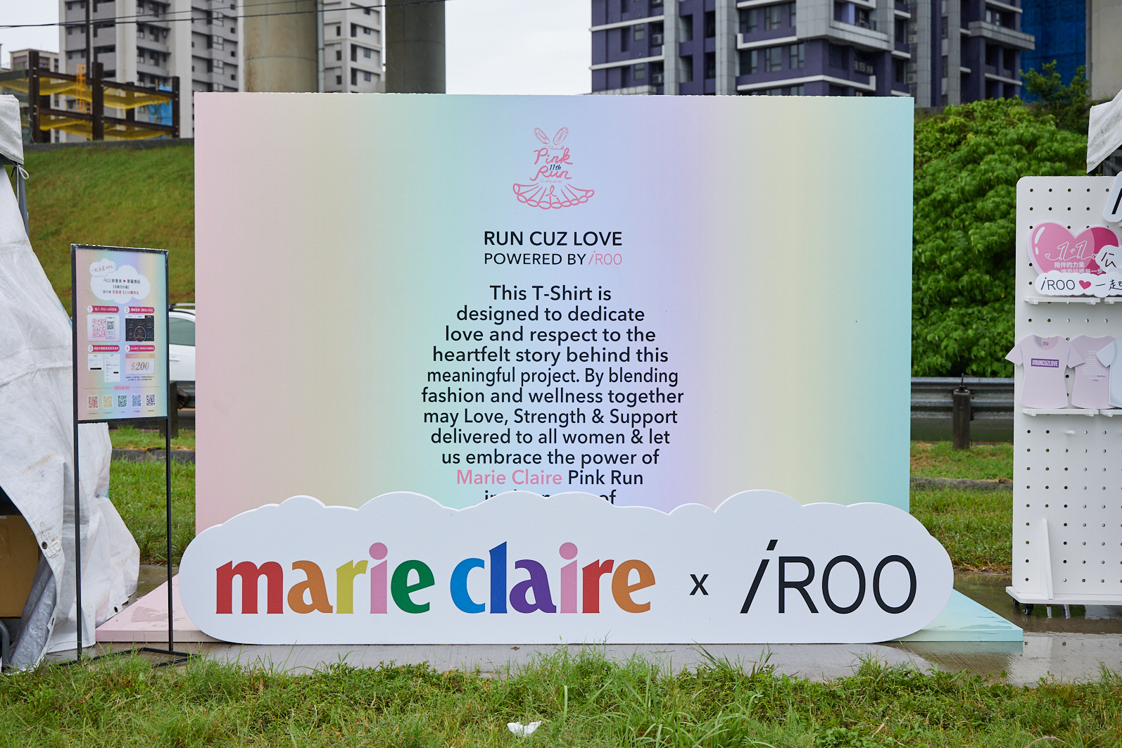 再現跑衣聯名設計的心連心打卡牆 再現跑衣聯名設計的心連心打卡牆