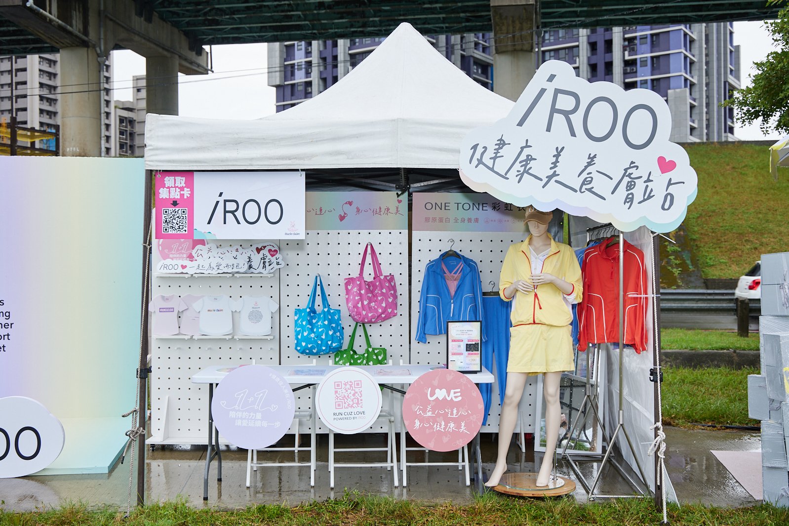 健康美養膚站為iROO產品體驗區 健康美養膚站為iROO產品體驗區