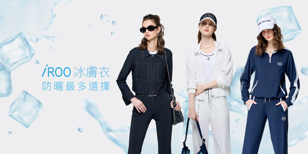 防曬涼感冰膚衣 ONE TONE COOLING